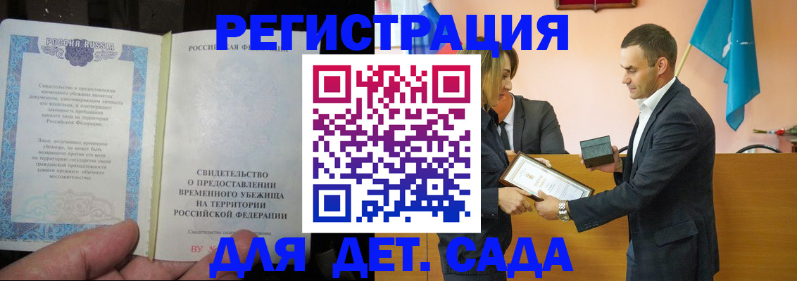 прописка в квартире в Стрежевом