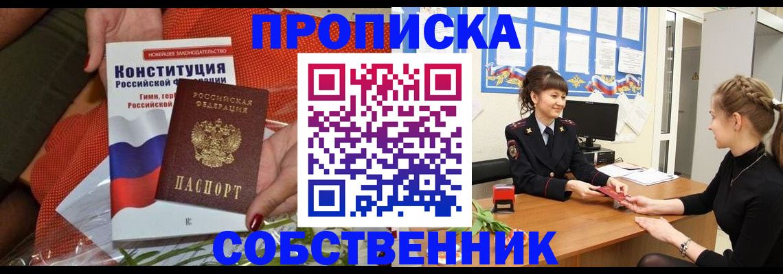 найти адрес прописки в Стрежевом