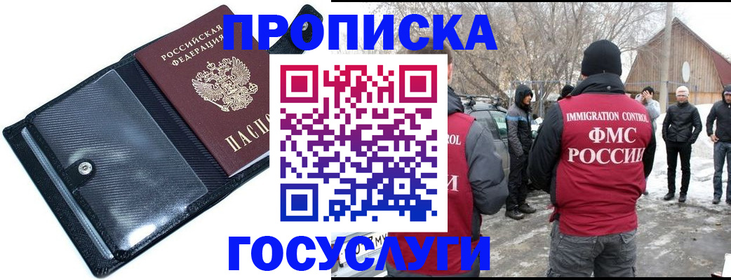 регистрация в Стрежевом